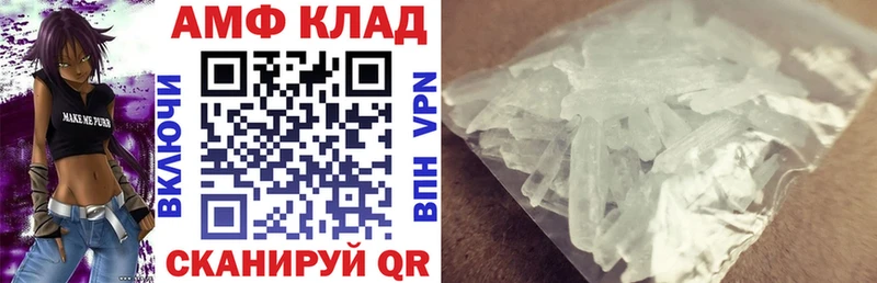 Amphetamine 97%  гидра рабочий сайт  Электрогорск  купить закладку 