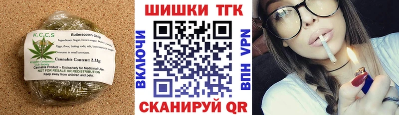 Печенье с ТГК марихуана Электрогорск
