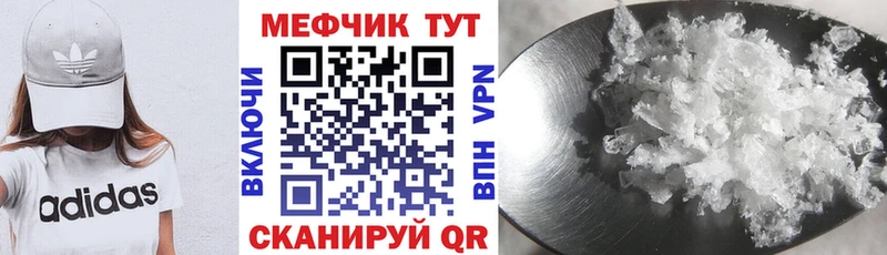 МЕФ VHQ Электрогорск