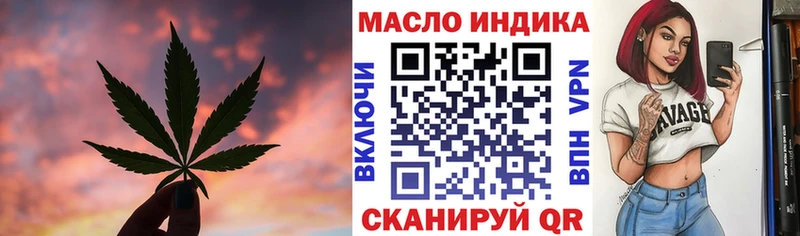 Дистиллят ТГК гашишное масло где можно купить наркотик Электрогорск